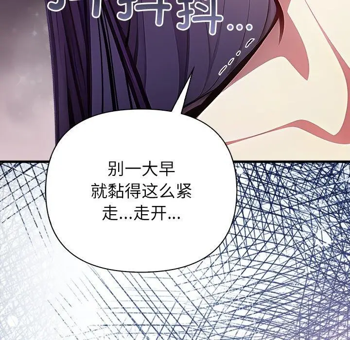 漫画《偿不尽的债》第6话第46张图