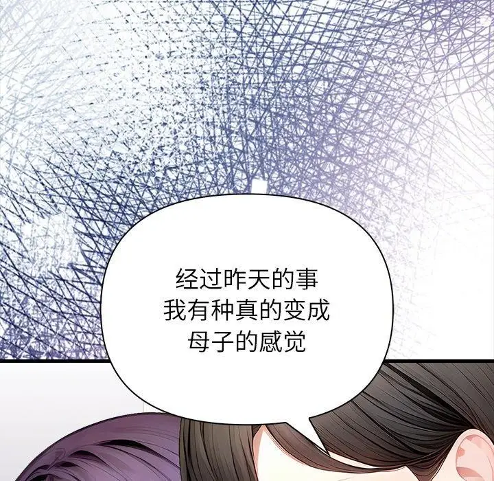 漫画《偿不尽的债》第6话第47张图