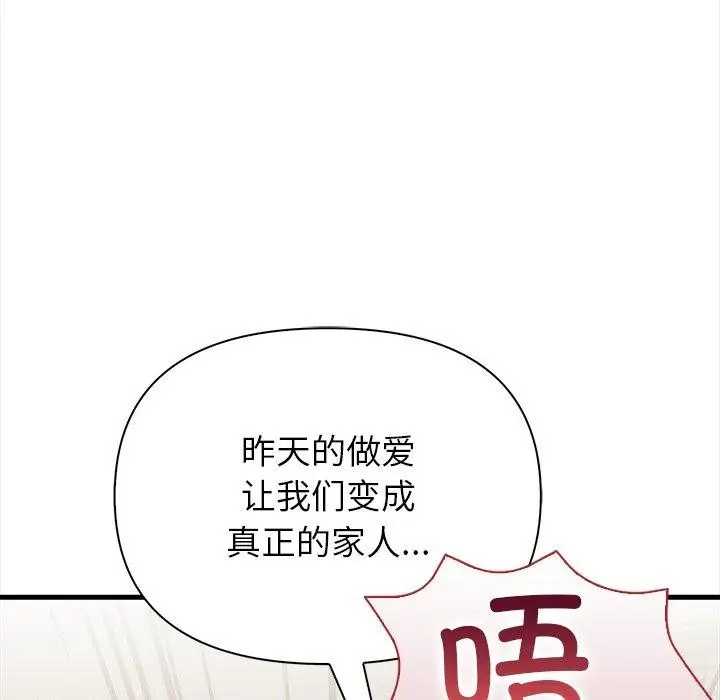 漫画《偿不尽的债》第6话第51张图