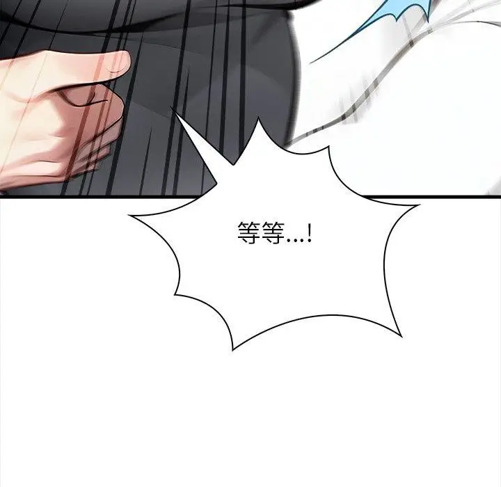 漫画《偿不尽的债》第6话第54张图