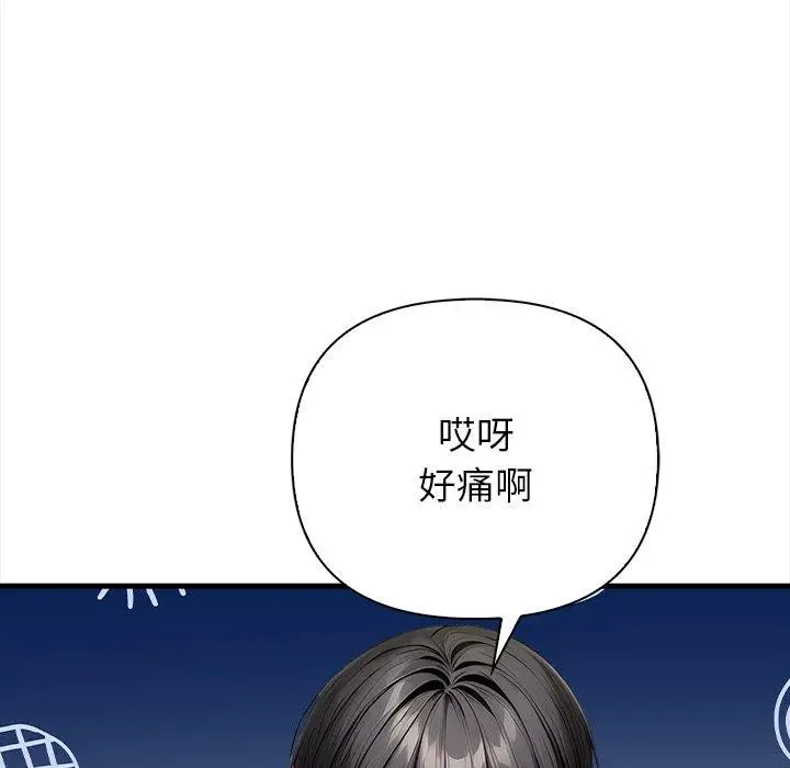 漫画《偿不尽的债》第6话第55张图