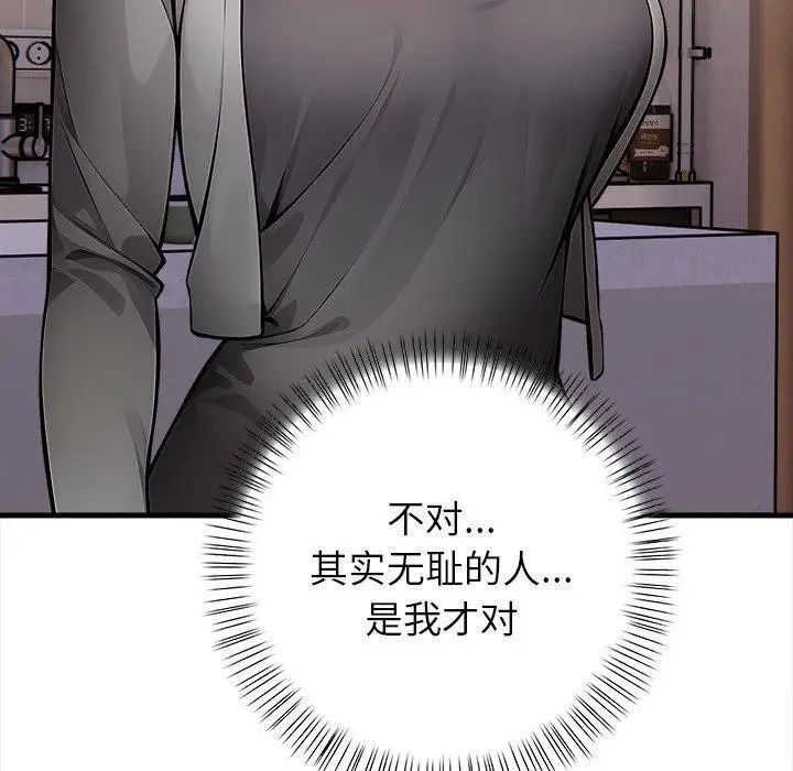 漫画《偿不尽的债》第6话第60张图