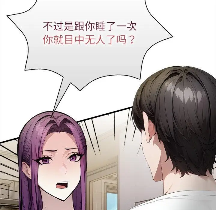 漫画《偿不尽的债》第6话第62张图