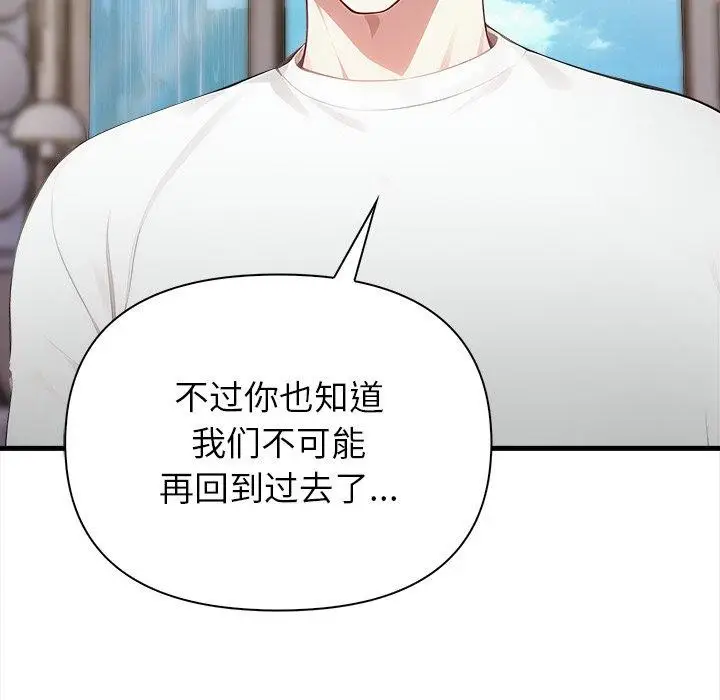 漫画《偿不尽的债》第6话第66张图