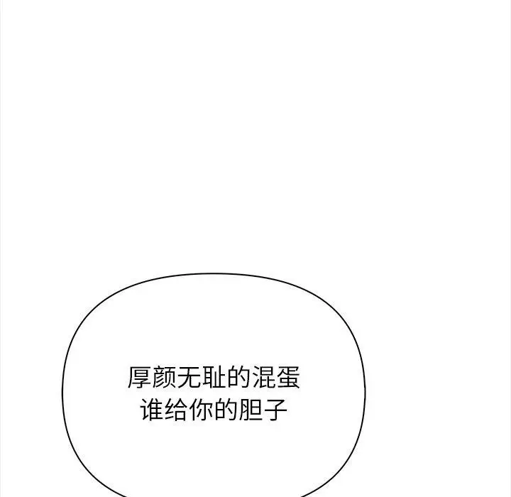 漫画《偿不尽的债》第6话第67张图