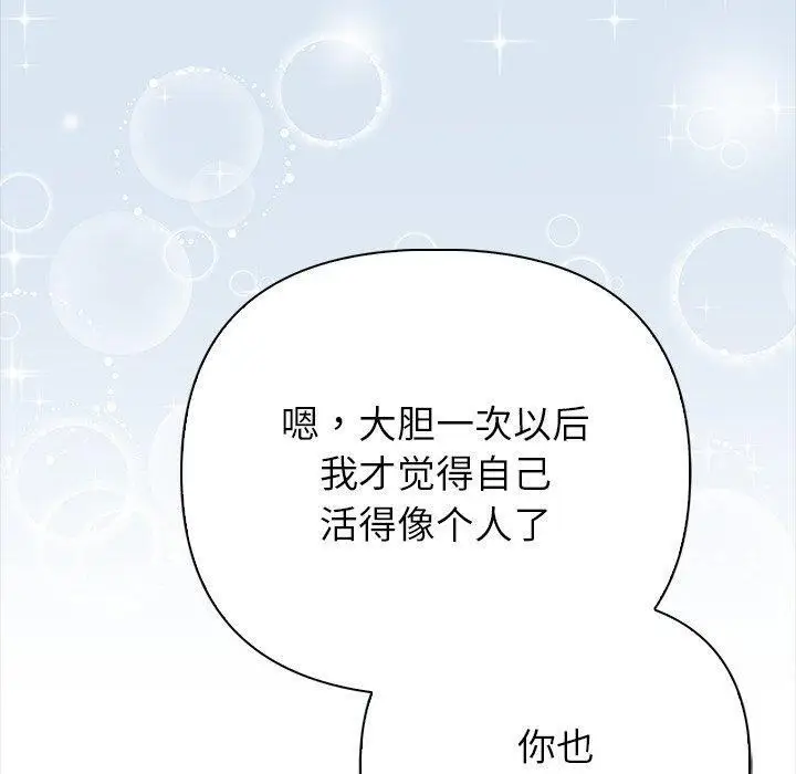 漫画《偿不尽的债》第6话第70张图