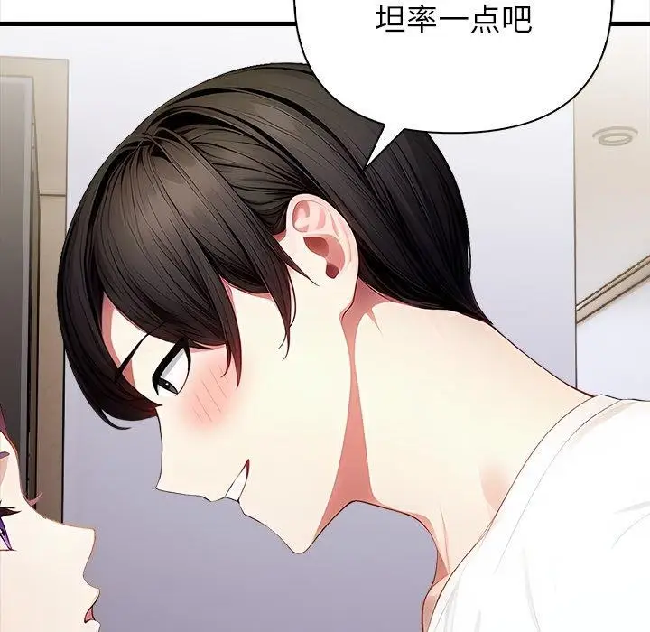 漫画《偿不尽的债》第6话第71张图