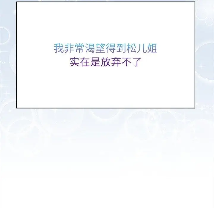 漫画《偿不尽的债》第6话第73张图