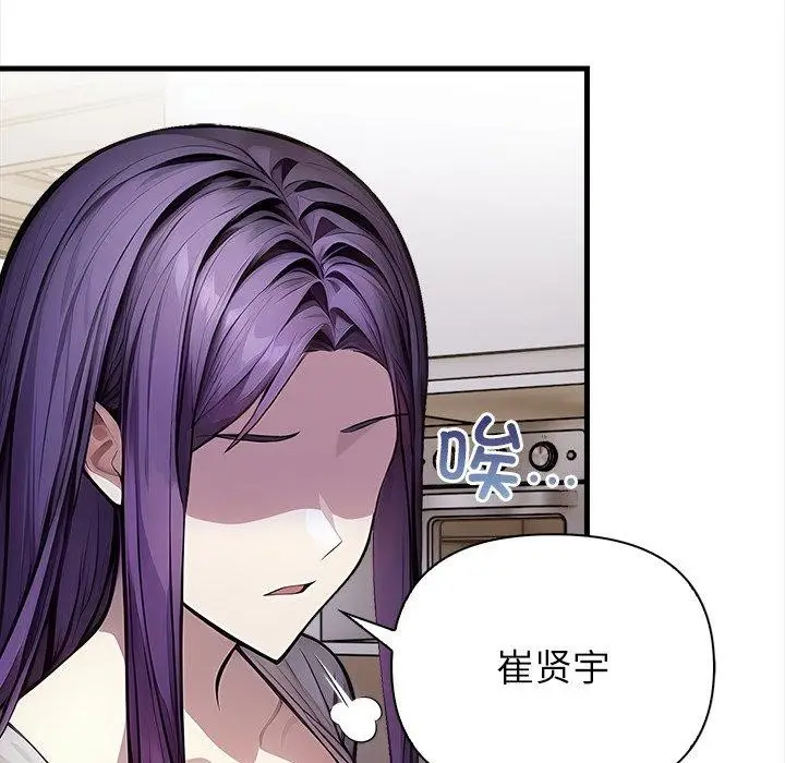 漫画《偿不尽的债》第6话第74张图