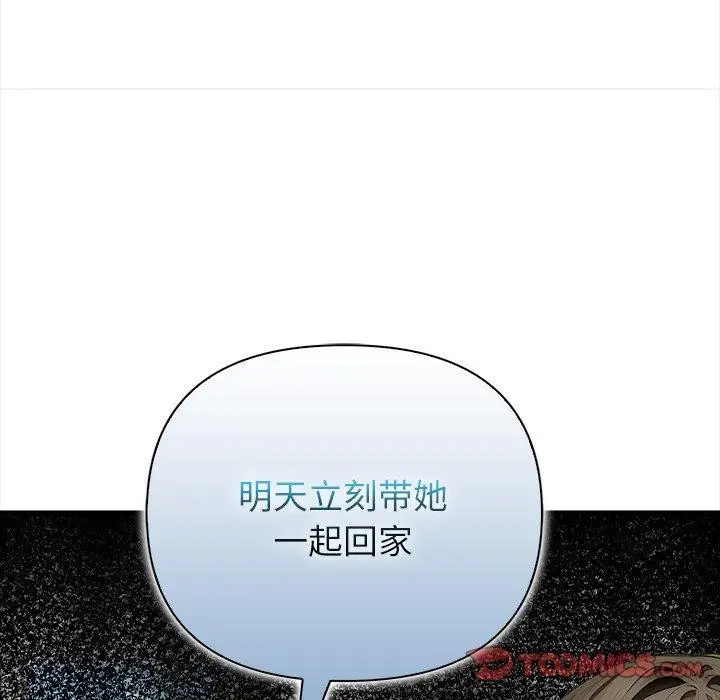 漫画《偿不尽的债》第6话第76张图