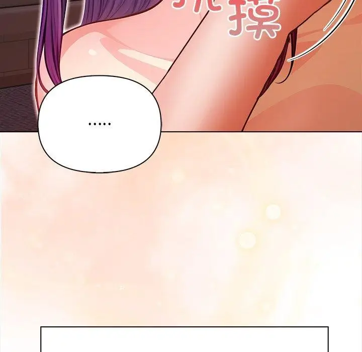 漫画《偿不尽的债》第6话第8张图