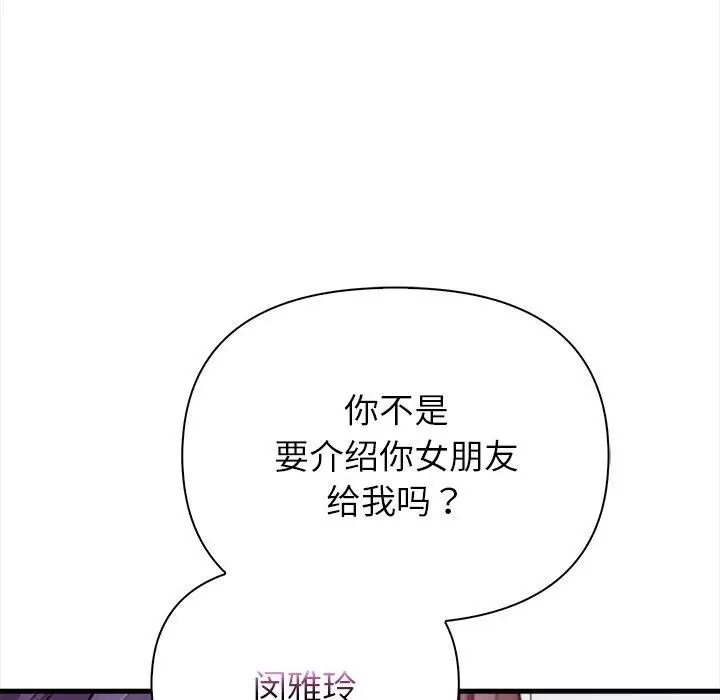 漫画《偿不尽的债》第6话第81张图