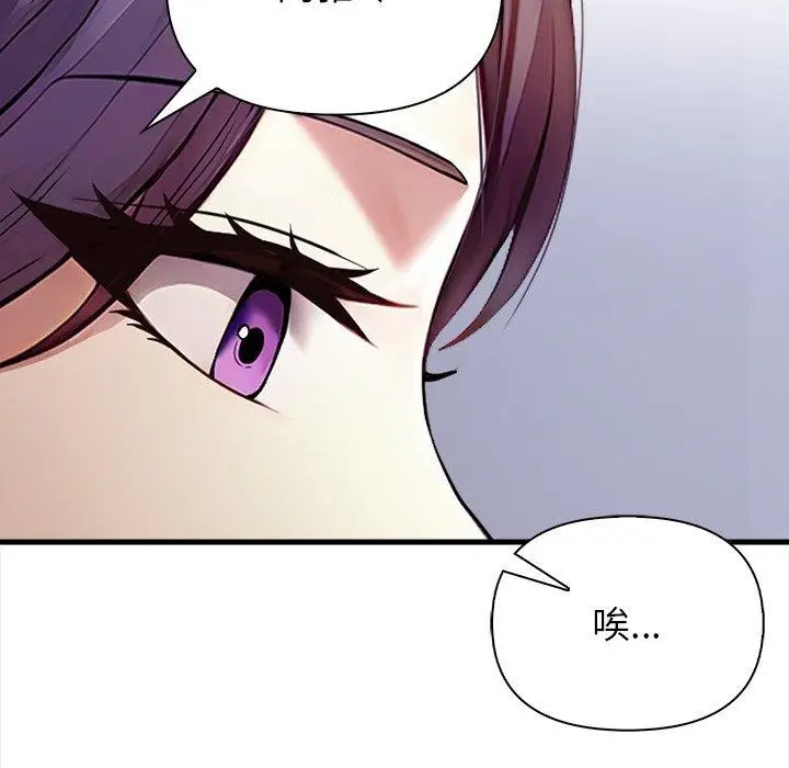 漫画《偿不尽的债》第6话第82张图