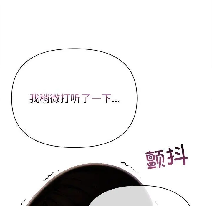 漫画《偿不尽的债》第6话第83张图