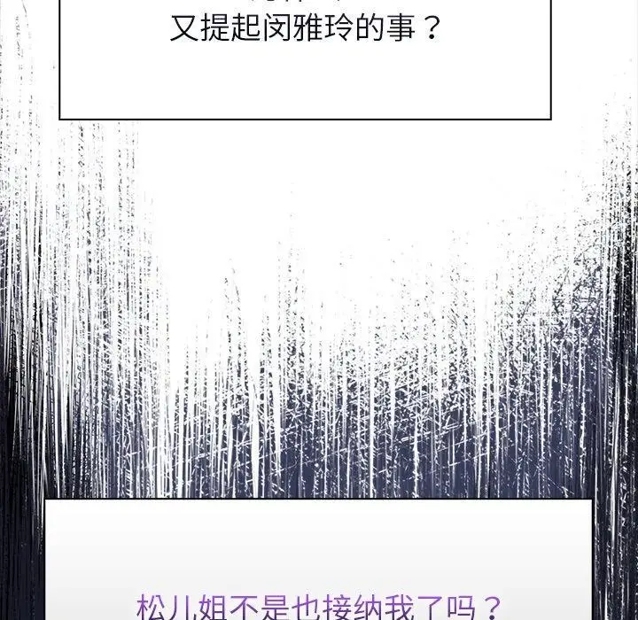 漫画《偿不尽的债》第6话第86张图