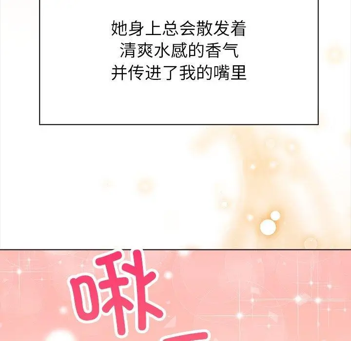 漫画《偿不尽的债》第6话第9张图