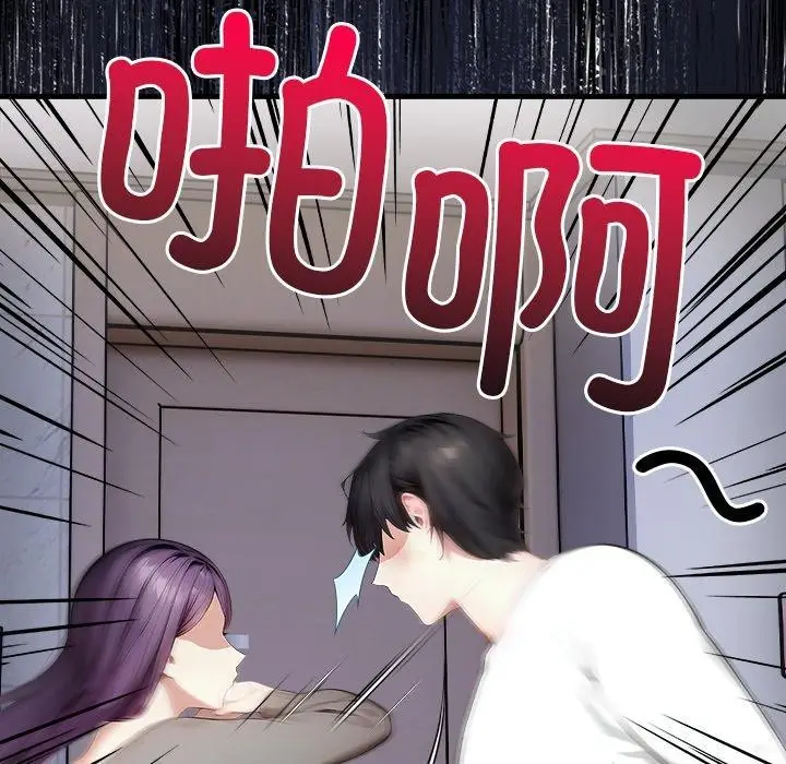 漫画《偿不尽的债》第6话第93张图