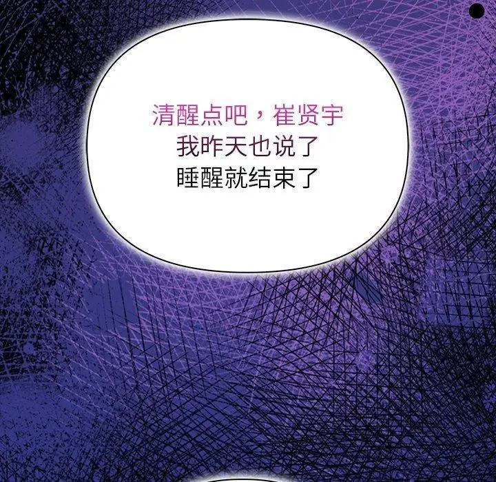 漫画《偿不尽的债》第6话第99张图