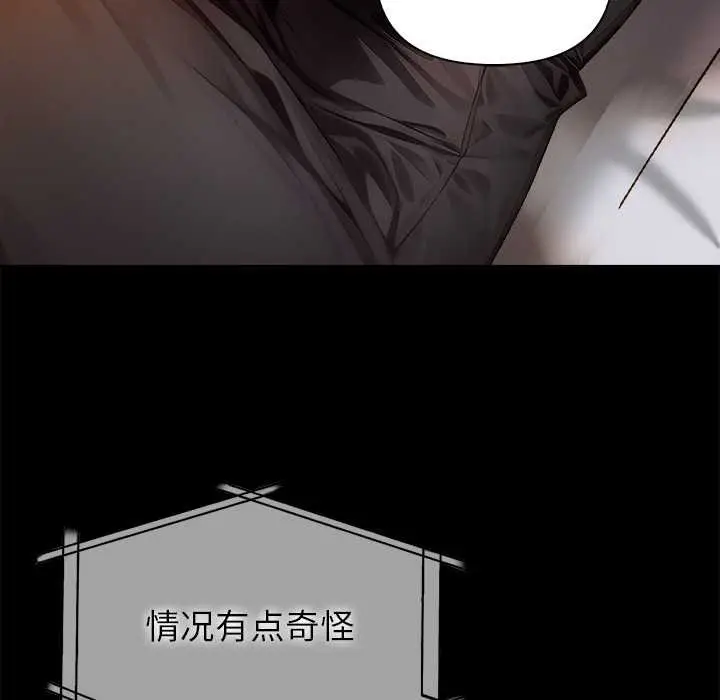 漫画《偿不尽的债》第8话第102张图
