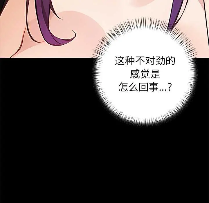漫画《偿不尽的债》第8话第106张图