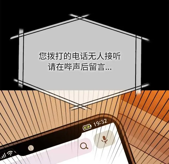 漫画《偿不尽的债》第8话第107张图