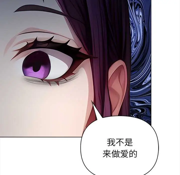 漫画《偿不尽的债》第8话第117张图