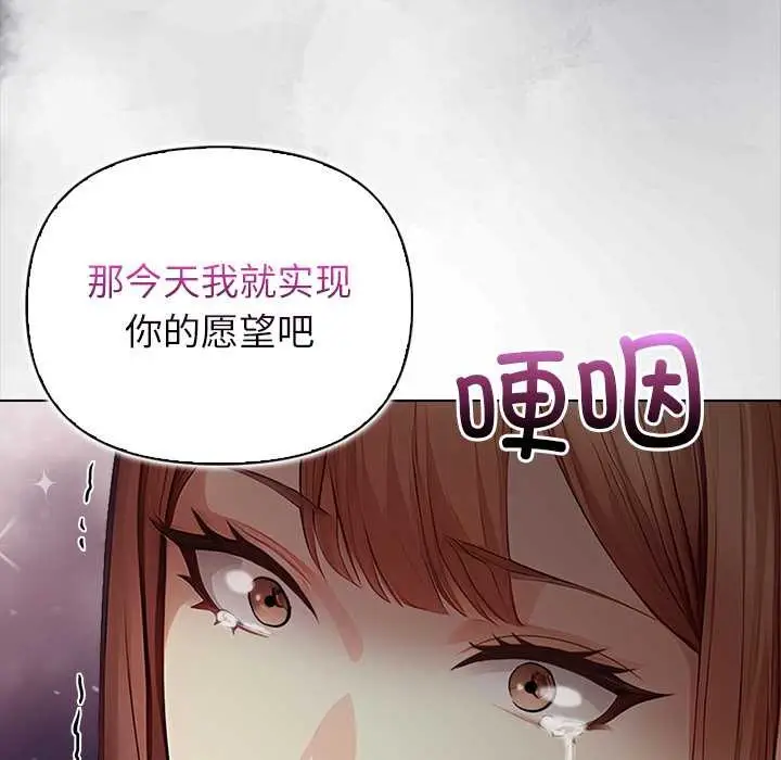 漫画《偿不尽的债》第8话第12张图