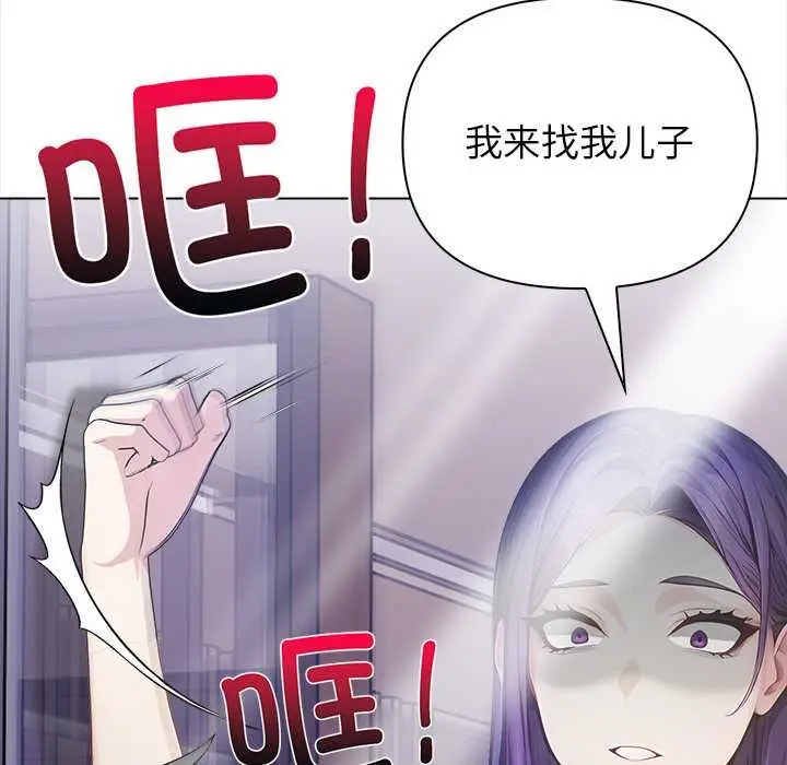 漫画《偿不尽的债》第8话第121张图