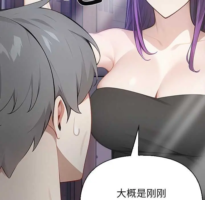 漫画《偿不尽的债》第8话第122张图