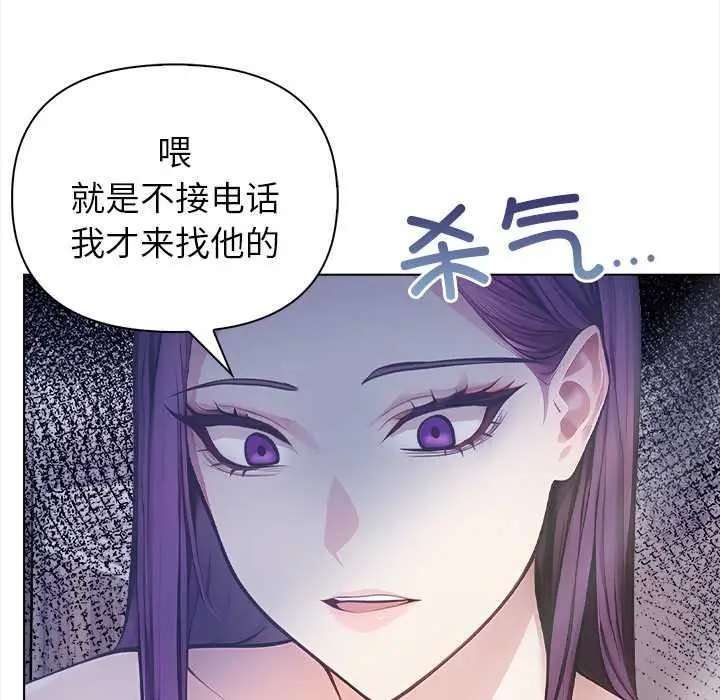 漫画《偿不尽的债》第8话第124张图