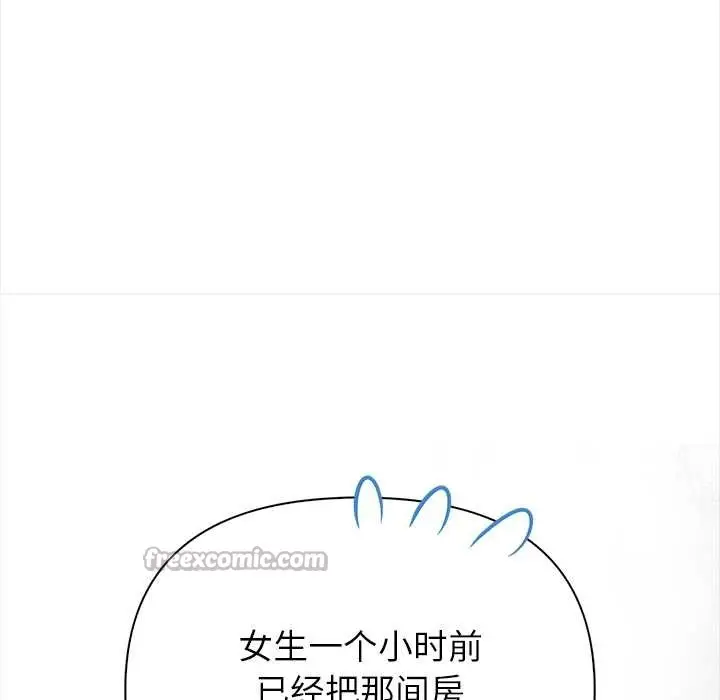 漫画《偿不尽的债》第8话第126张图