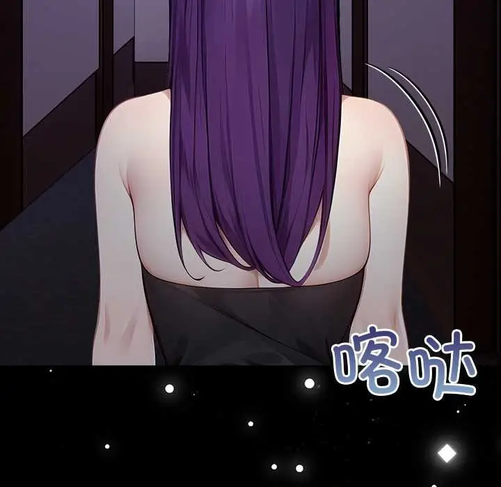 漫画《偿不尽的债》第8话第129张图