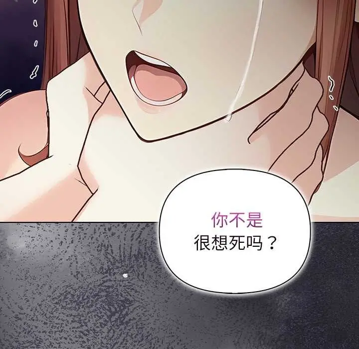 漫画《偿不尽的债》第8话第13张图