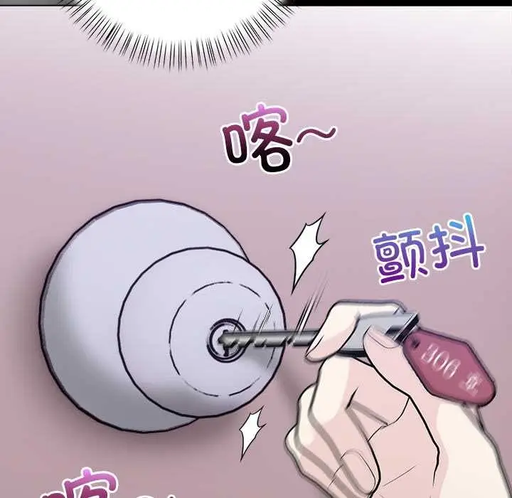 漫画《偿不尽的债》第8话第133张图