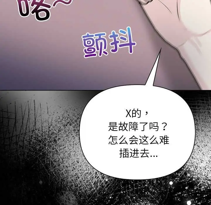 漫画《偿不尽的债》第8话第134张图