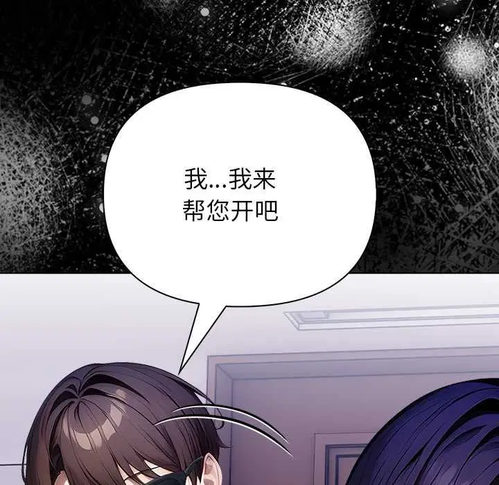 漫画《偿不尽的债》第8话第135张图