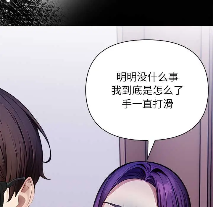 漫画《偿不尽的债》第8话第138张图