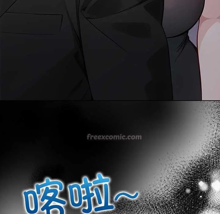 漫画《偿不尽的债》第8话第140张图