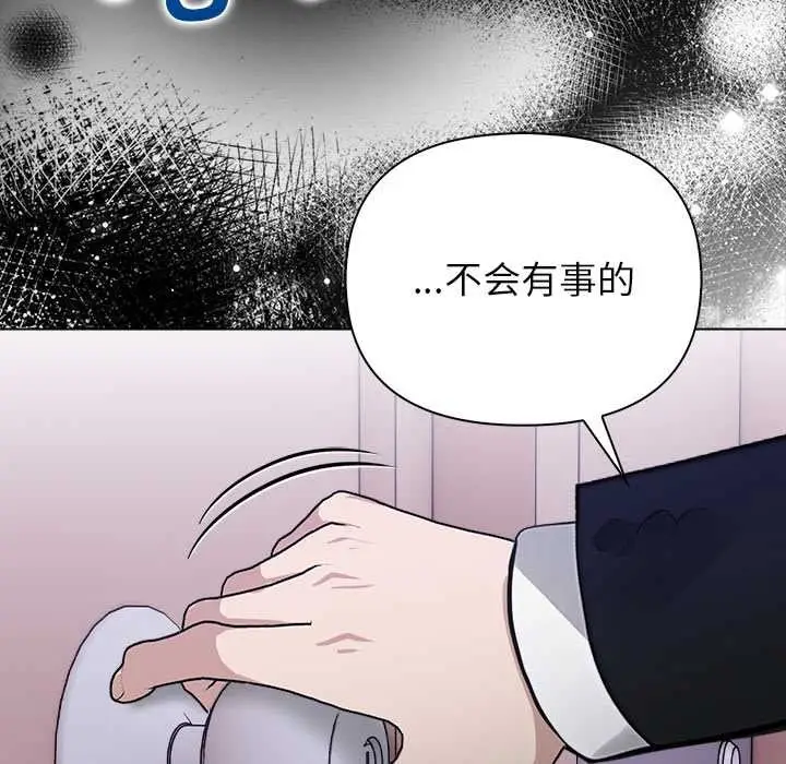 漫画《偿不尽的债》第8话第141张图