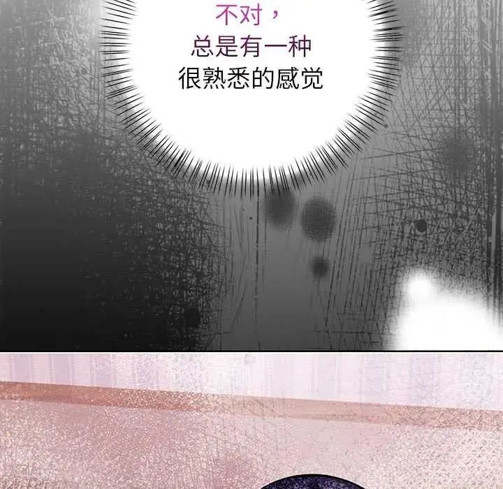 漫画《偿不尽的债》第8话第144张图