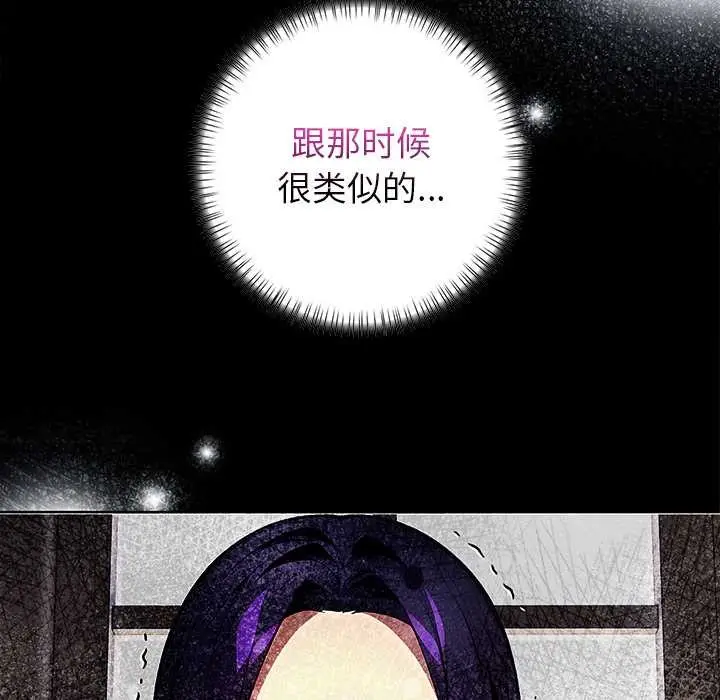 漫画《偿不尽的债》第8话第146张图