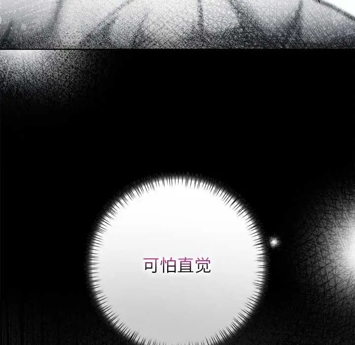 漫画《偿不尽的债》第8话第148张图