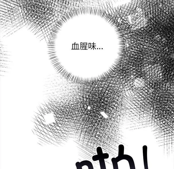 漫画《偿不尽的债》第8话第157张图
