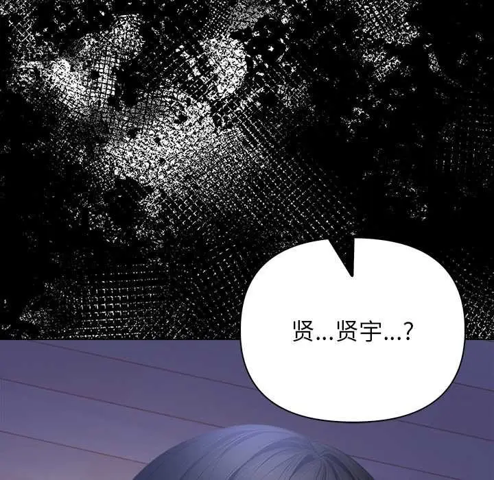 漫画《偿不尽的债》第8话第163张图