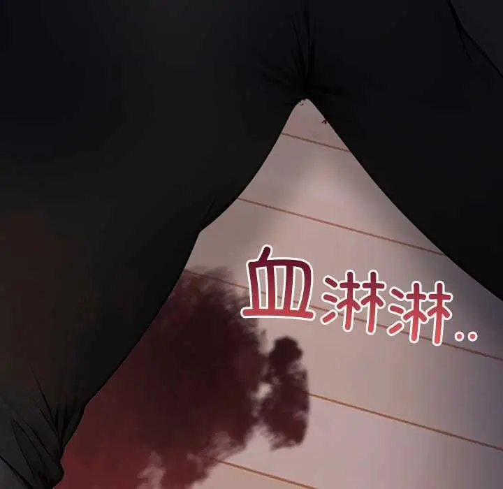漫画《偿不尽的债》第8话第165张图