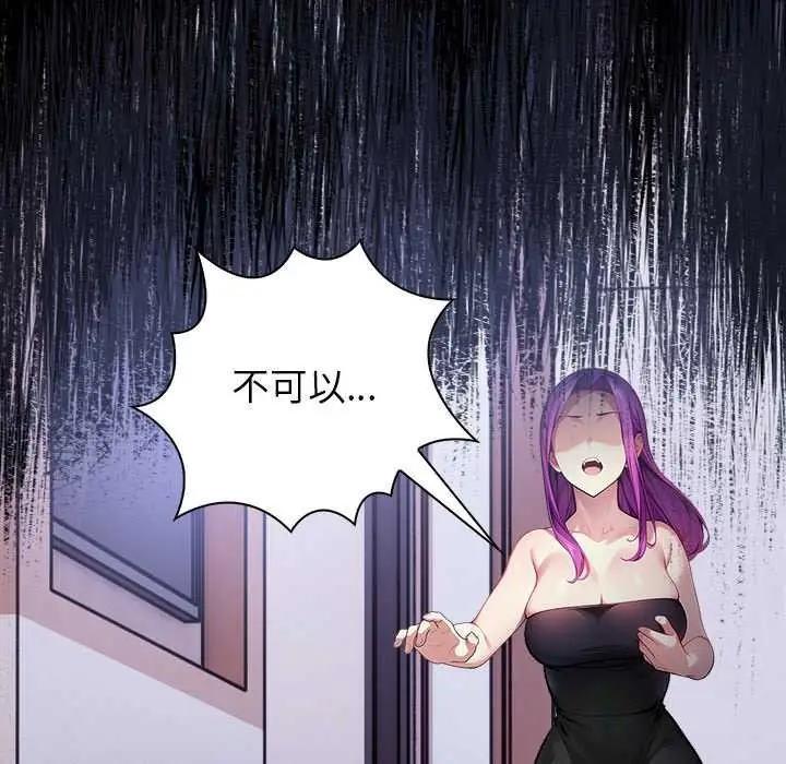 漫画《偿不尽的债》第8话第167张图