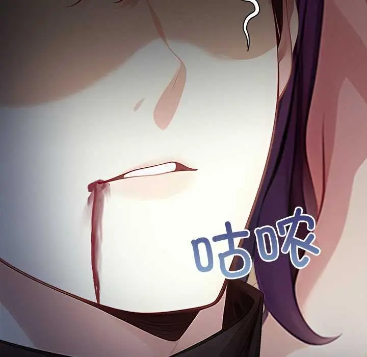 漫画《偿不尽的债》第8话第173张图