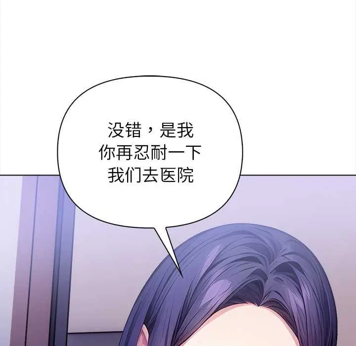漫画《偿不尽的债》第8话第175张图