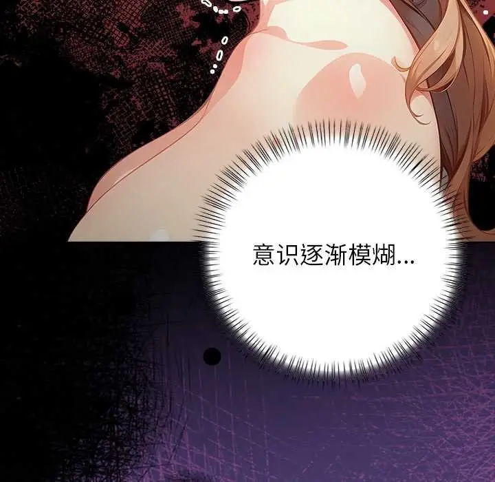 漫画《偿不尽的债》第8话第18张图