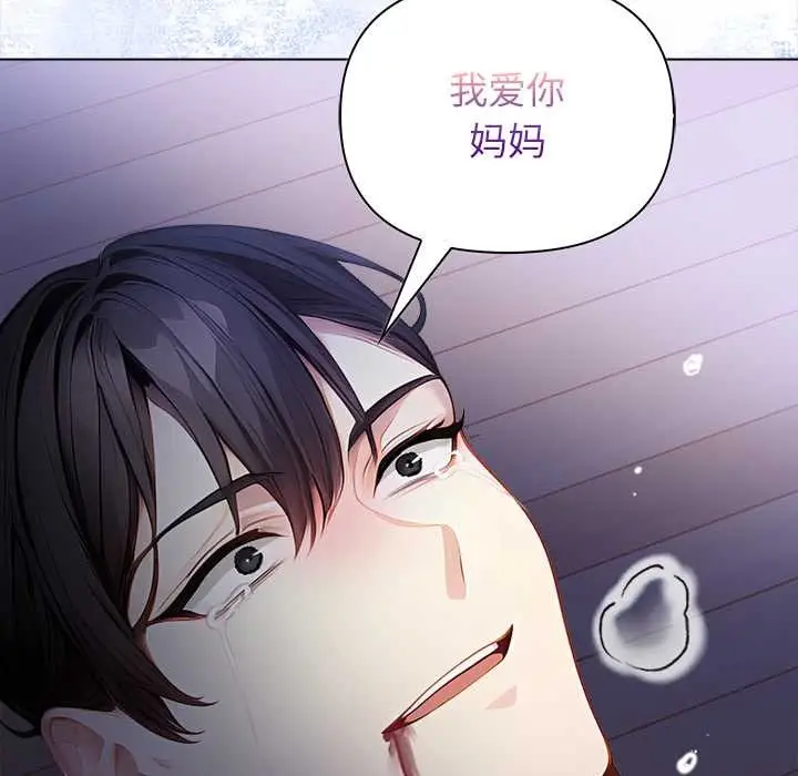 漫画《偿不尽的债》第8话第184张图